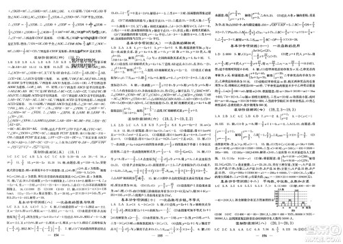 四川大学出版社2024年春课堂点睛八年级数学下册人教版安徽专版参考答案