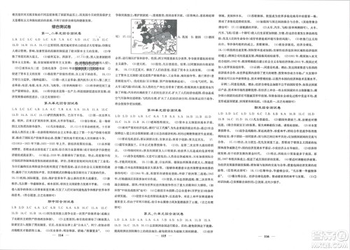 中华地图学社2024年春课堂点睛九年级历史下册人教版参考答案 中华地图学社2024年春课堂点睛九年级历史下册人教版参考答案