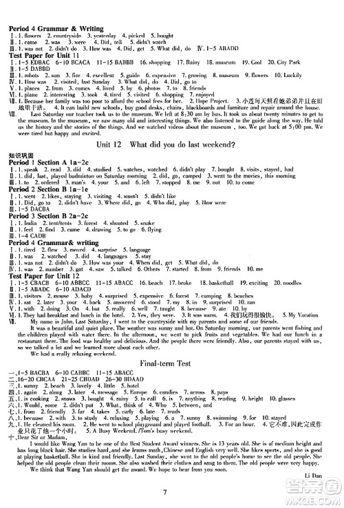 明天出版社2024年春智慧学习导学练七年级英语下册通用版答案