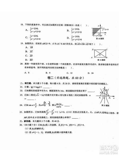 2024年山东省春季高考二模考试数学试题答案