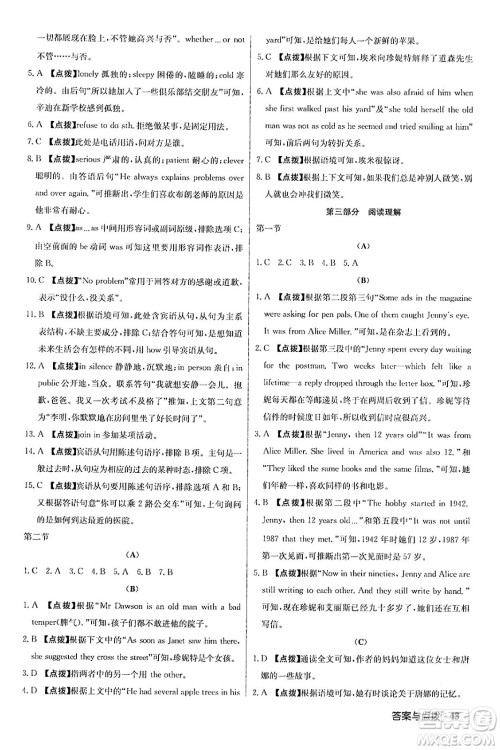 龙门书局2024年春启东中学作业本八年级英语下册外研版答案 龙门书局2024年春启东中学作业本八年级英语下册外研版答案