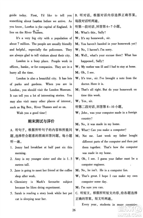 广东人民出版社2024年春同步精练九年级英语下册外研版参考答案