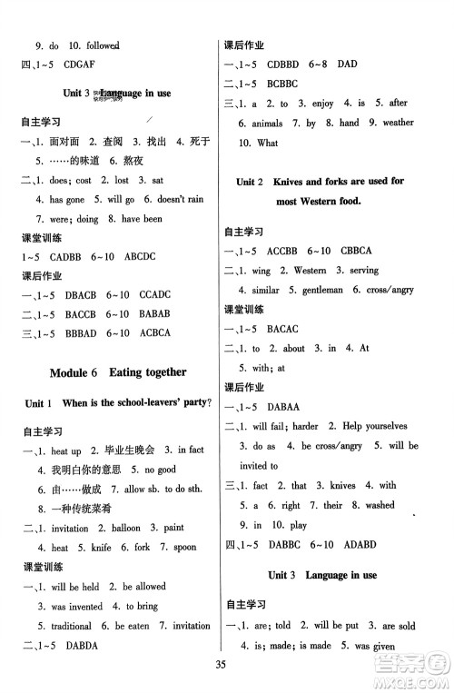 广东人民出版社2024年春同步精练九年级英语下册外研版参考答案