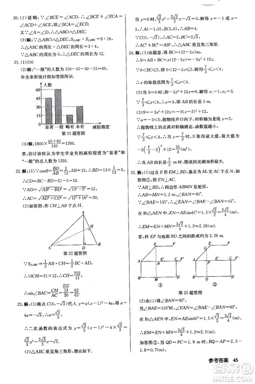 龙门书局2024年春启东中学作业本九年级数学下册江苏版答案 龙门书局2024年春启东中学作业本九年级数学下册江苏版答案