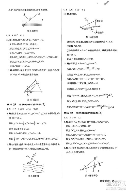 龙门书局2024年春启东中学作业本七年级数学下册北师大版答案 龙门书局2024年春启东中学作业本七年级数学下册北师大版答案