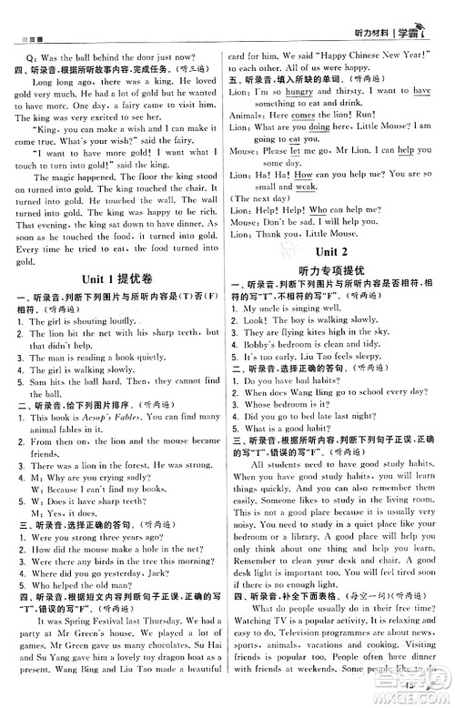 甘肃少年儿童出版社2024年春5星学霸六年级英语下册苏教版答案 甘肃少年儿童出版社2024年春5星学霸六年级英语下册苏教版答案