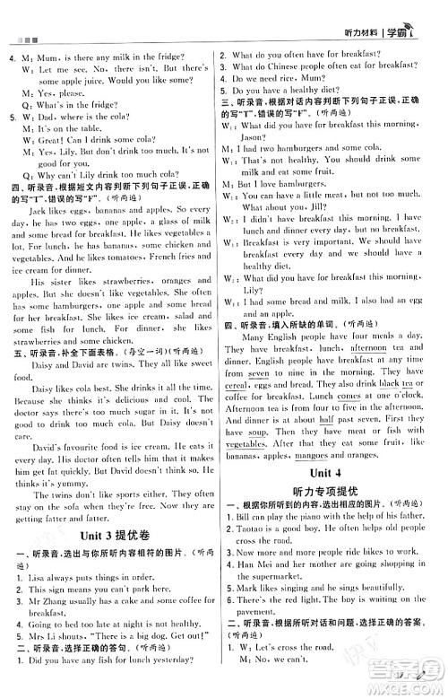甘肃少年儿童出版社2024年春5星学霸六年级英语下册苏教版答案 甘肃少年儿童出版社2024年春5星学霸六年级英语下册苏教版答案