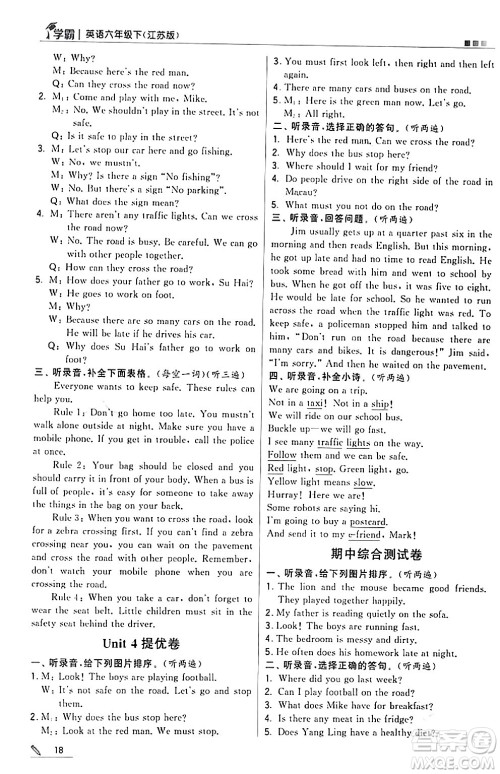 甘肃少年儿童出版社2024年春5星学霸六年级英语下册苏教版答案 甘肃少年儿童出版社2024年春5星学霸六年级英语下册苏教版答案