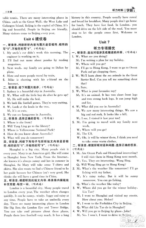 甘肃少年儿童出版社2024年春5星学霸六年级英语下册苏教版答案 甘肃少年儿童出版社2024年春5星学霸六年级英语下册苏教版答案