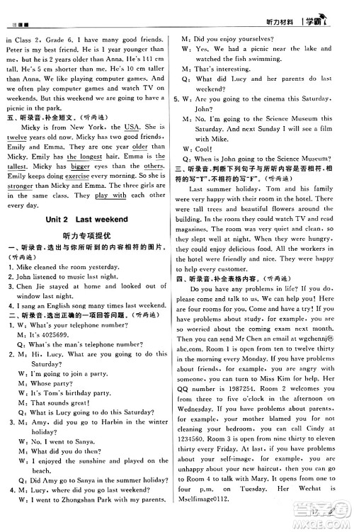 甘肃少年儿童出版社2024年春5星学霸六年级英语下册人教版答案 甘肃少年儿童出版社2024年春5星学霸六年级英语下册人教版答案