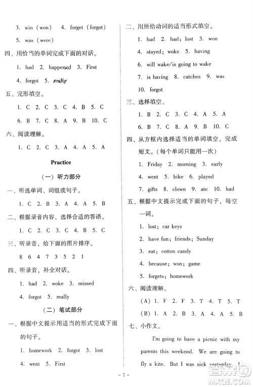 广东人民出版社2024年春同步精练六年级英语下册粤教人民版参考答案