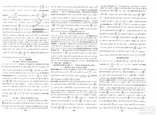 四川大学出版社2024年春课堂点睛九年级数学下册人教版安徽专版参考答案