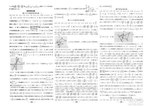 四川大学出版社2024年春课堂点睛九年级数学下册人教版安徽专版参考答案