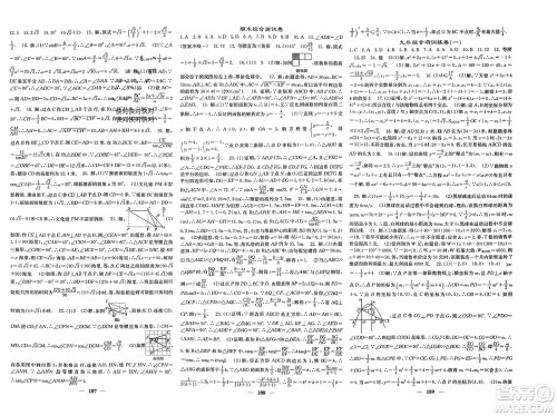 四川大学出版社2024年春课堂点睛九年级数学下册人教版安徽专版参考答案