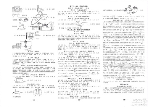 四川大学出版社2024年春课堂点睛九年级物理下册人教版安徽专版参考答案 四川大学出版社2024年春课堂点睛九年级物理下册人教版安徽专版参考答案