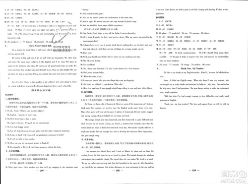 四川大学出版社2024年春课堂点睛九年级英语下册人教版安徽专版参考答案