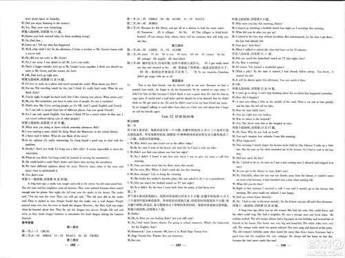 四川大学出版社2024年春课堂点睛九年级英语下册人教版湖南专版参考答案