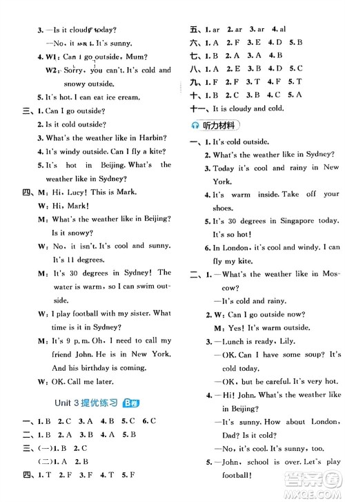 西安出版社2024春季53全优卷四年级英语下册人教PEP版参考答案