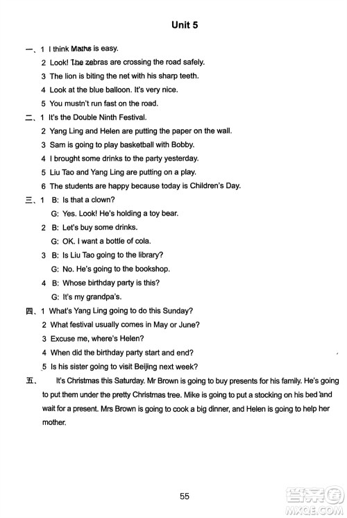 译林出版社2024年春练习与测试小学英语活页卷六年级下册译林版参考答案 译林出版社2024年春练习与测试小学英语活页卷六年级下册译林版参考答案