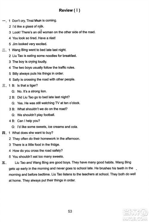 译林出版社2024年春练习与测试小学英语活页卷六年级下册译林版参考答案