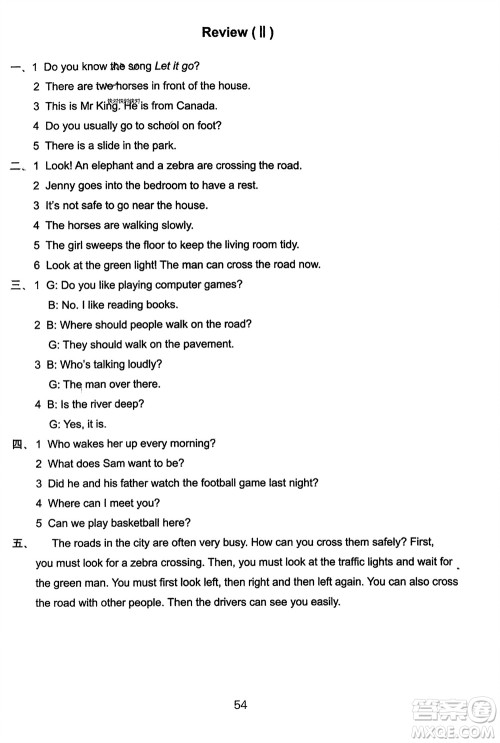 译林出版社2024年春练习与测试小学英语活页卷六年级下册译林版参考答案