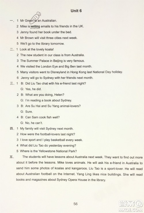 译林出版社2024年春练习与测试小学英语活页卷六年级下册译林版参考答案