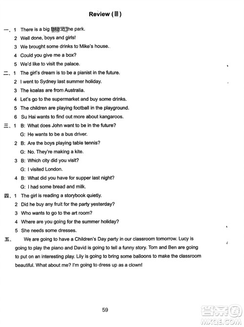 译林出版社2024年春练习与测试小学英语活页卷六年级下册译林版参考答案 译林出版社2024年春练习与测试小学英语活页卷六年级下册译林版参考答案