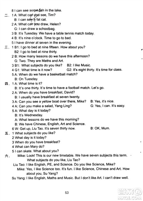译林出版社2024年春练习与测试小学英语活页卷四年级下册译林版参考答案