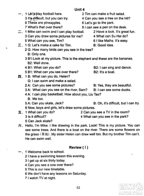 译林出版社2024年春练习与测试小学英语活页卷四年级下册译林版参考答案