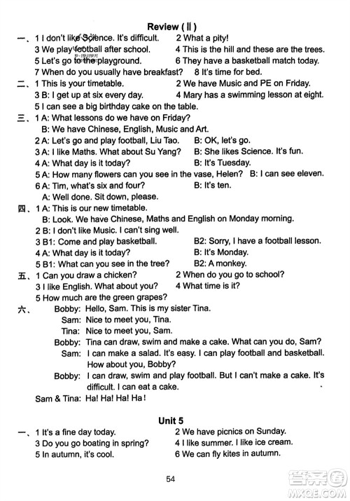 译林出版社2024年春练习与测试小学英语活页卷四年级下册译林版参考答案