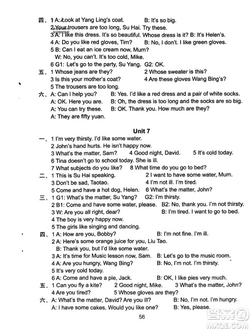 译林出版社2024年春练习与测试小学英语活页卷四年级下册译林版参考答案