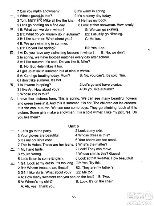 译林出版社2024年春练习与测试小学英语活页卷四年级下册译林版参考答案