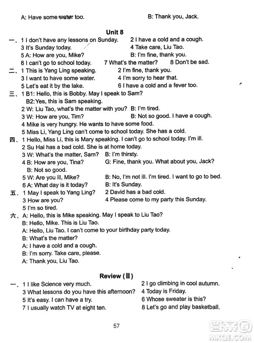 译林出版社2024年春练习与测试小学英语活页卷四年级下册译林版参考答案