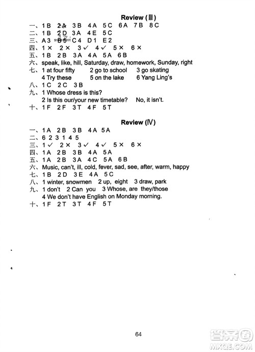 译林出版社2024年春练习与测试小学英语活页卷四年级下册译林版参考答案