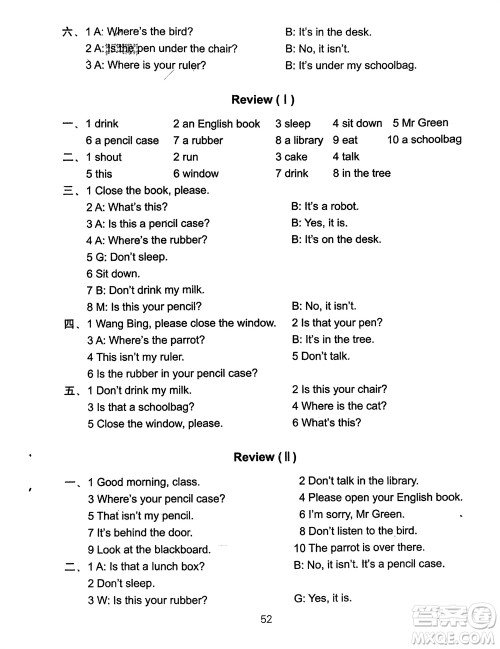 译林出版社2024年春练习与测试小学英语活页卷三年级下册译林版参考答案 译林出版社2024年春练习与测试小学英语活页卷三年级下册译林版参考答案