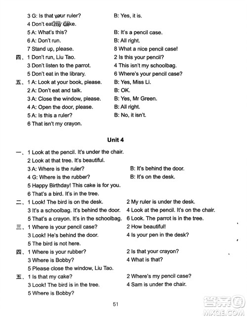 译林出版社2024年春练习与测试小学英语活页卷三年级下册译林版参考答案