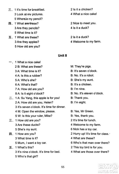 译林出版社2024年春练习与测试小学英语活页卷三年级下册译林版参考答案