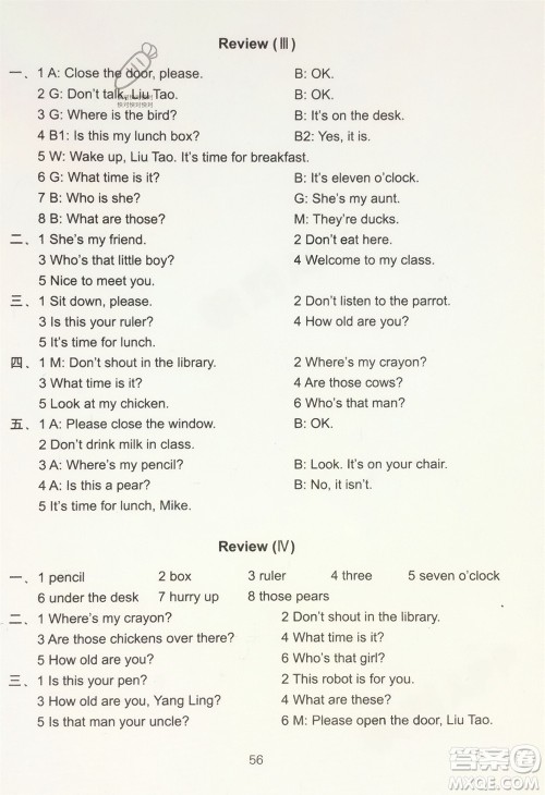 译林出版社2024年春练习与测试小学英语活页卷三年级下册译林版参考答案