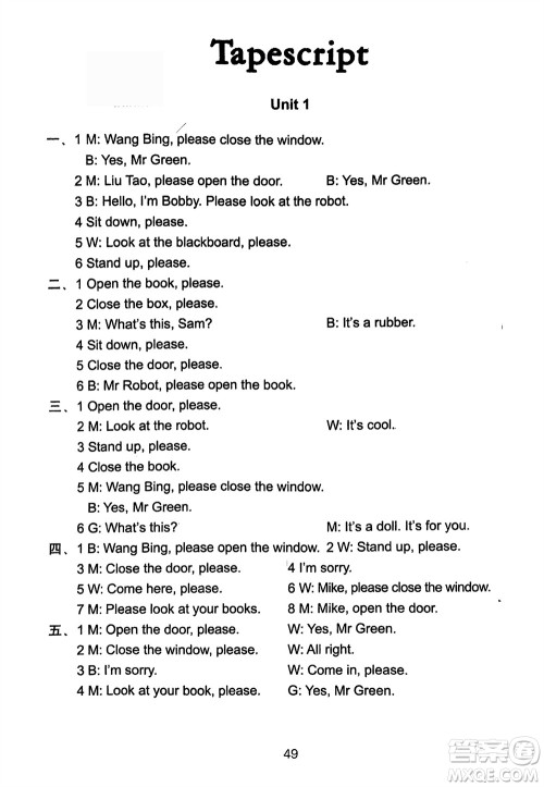 译林出版社2024年春练习与测试小学英语活页卷三年级下册译林版参考答案