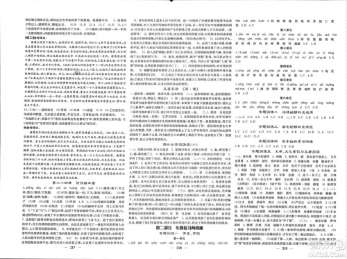 四川大学出版社2024年春课堂点睛九年级语文下册人教版湖北专版参考答案