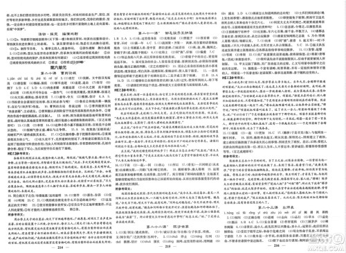 四川大学出版社2024年春课堂点睛九年级语文下册人教版湖北专版参考答案