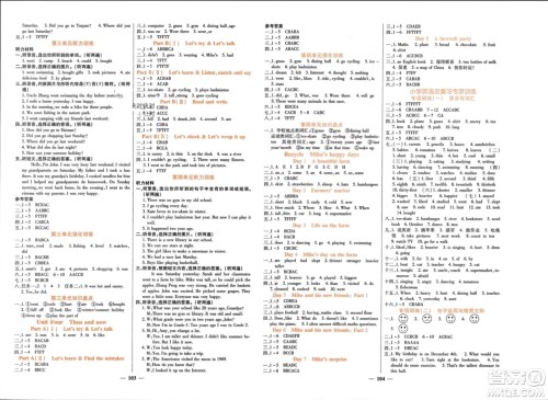 长江少年儿童出版社2024年春课堂点睛六年级英语下册人教版参考答案