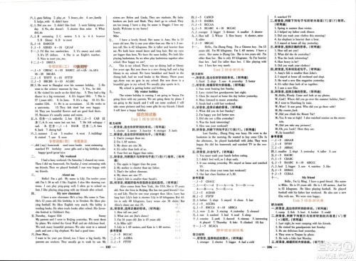 长江少年儿童出版社2024年春课堂点睛六年级英语下册人教版参考答案 长江少年儿童出版社2024年春课堂点睛六年级英语下册人教版参考答案