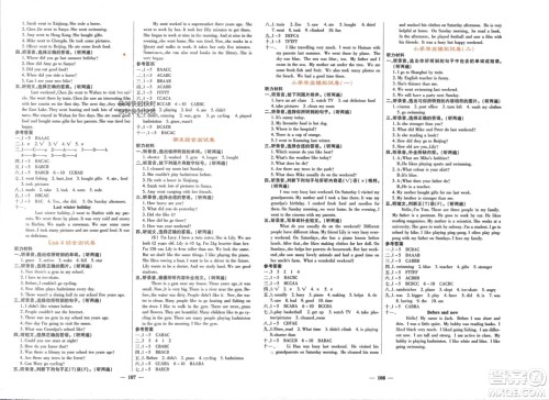 长江少年儿童出版社2024年春课堂点睛六年级英语下册人教版参考答案 长江少年儿童出版社2024年春课堂点睛六年级英语下册人教版参考答案