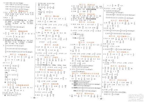 长江少年儿童出版社2024年春课堂点睛六年级数学下册人教版湖南专版参考答案
