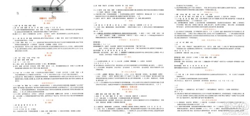 长江少年儿童出版社2024年春课堂点睛六年级语文下册人教版湖南专版参考答案 长江少年儿童出版社2024年春课堂点睛六年级语文下册人教版湖南专版参考答案