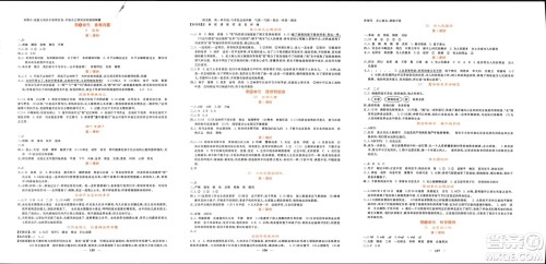 长江少年儿童出版社2024年春课堂点睛六年级语文下册人教版湖南专版参考答案 长江少年儿童出版社2024年春课堂点睛六年级语文下册人教版湖南专版参考答案
