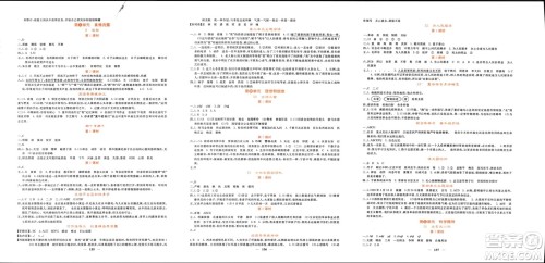 长江少年儿童出版社2024年春课堂点睛六年级语文下册人教版湖南专版参考答案