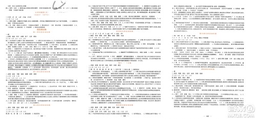 长江少年儿童出版社2024年春课堂点睛六年级语文下册人教版湖南专版参考答案 长江少年儿童出版社2024年春课堂点睛六年级语文下册人教版湖南专版参考答案