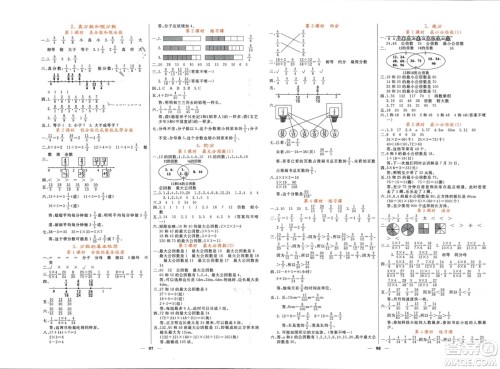 长江少年儿童出版社2024年春课堂点睛五年级数学下册人教版湖北专版参考答案